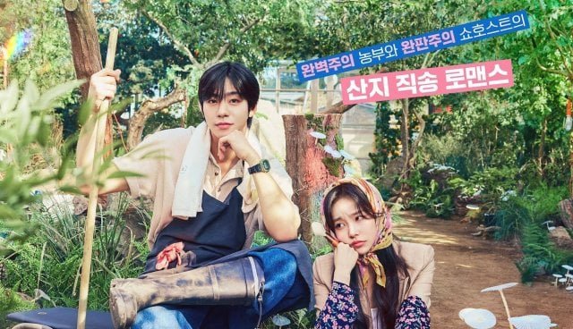 [Ratings] "Sold out on You" Records Lowest Rating (2026/05/06)