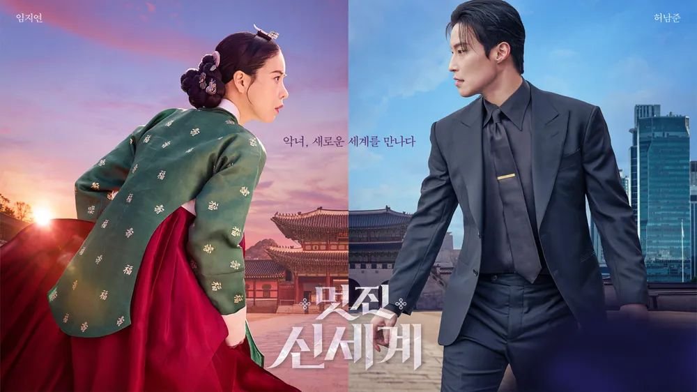 SBS Fri-Sat Comedic K-drama My Royal Nemesis with Lim Ji Yeon and Heo Nam Joon Garners Strong Praise Upon Premiere with Rising Ratings