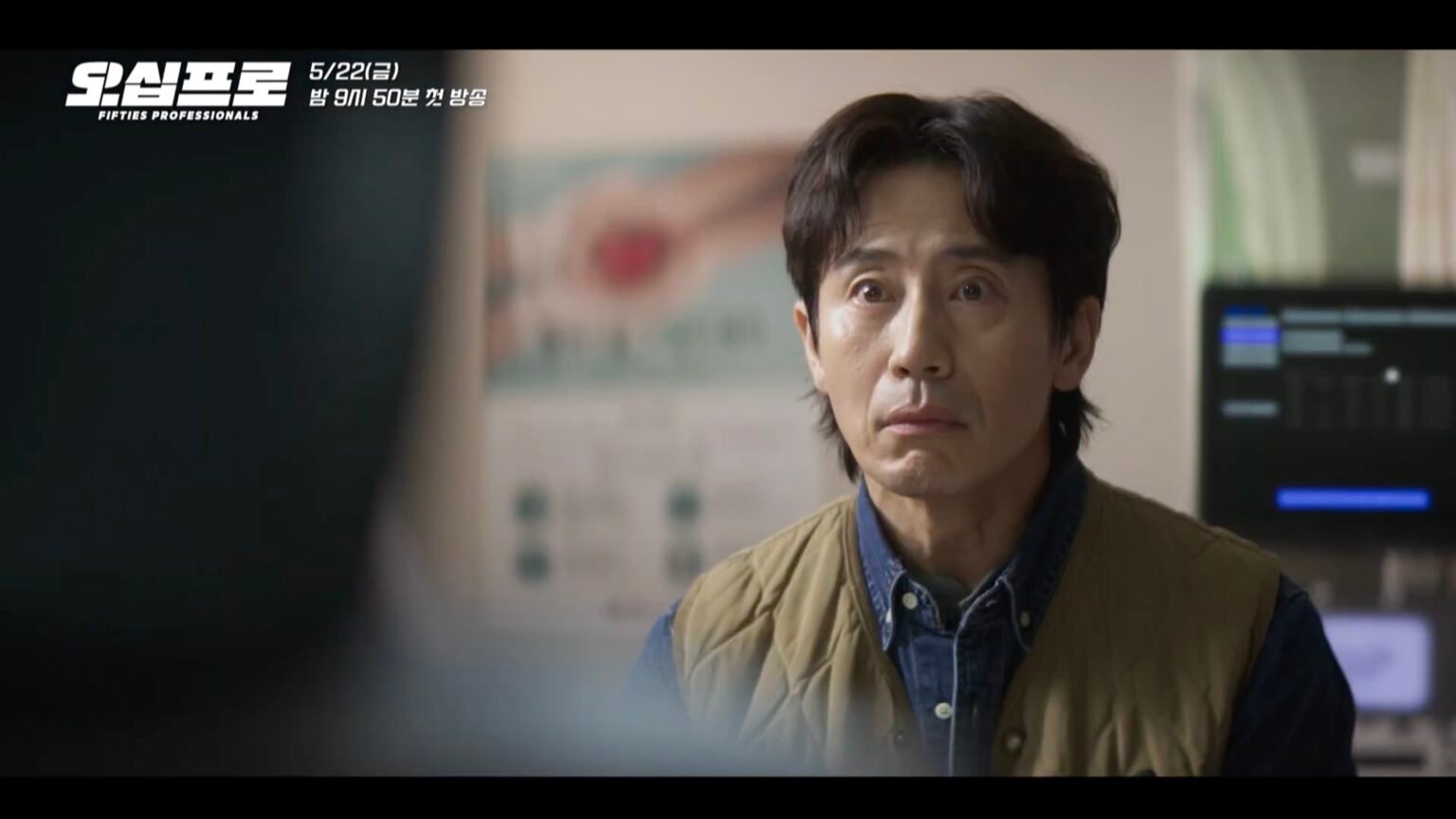 Shin Ha-kyun relives the glory days with his fellow Fifties Professionals Editors