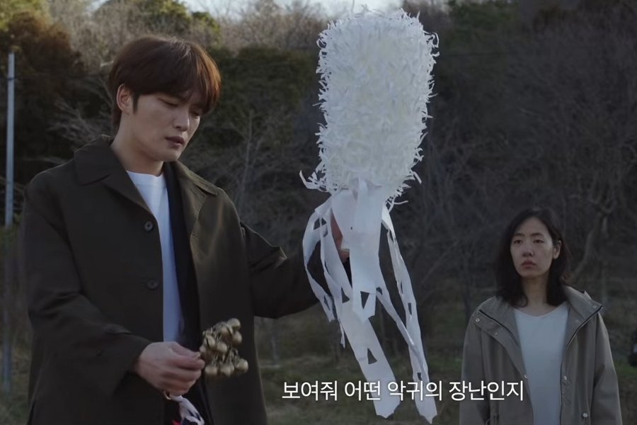 Watch: Gong Sung Ha Seeks Shaman Kim Jae Joong's Help After Students Mysteriously Disappear In New Film Trailer