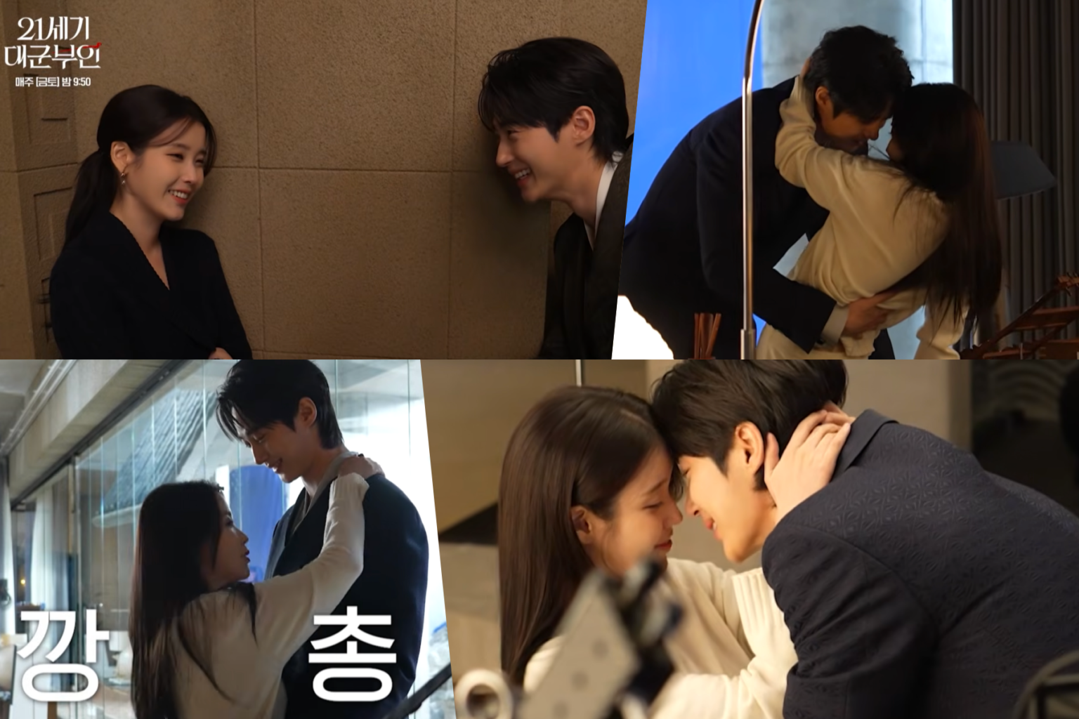 Watch: IU, Byeon Woo Seok, And More Balance Fun And Professionalism On Set Of "Perfect Crown"