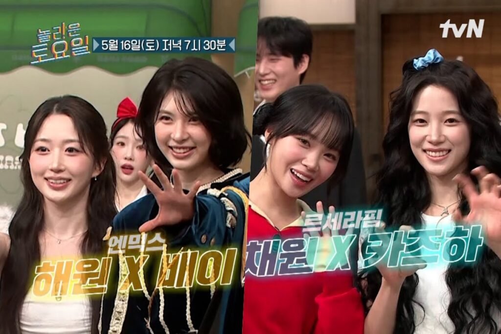 Watch: NMIXX's Haewon And Bae + LE SSERAFIM's Chaewon And Kazuha Come Together In "Amazing Saturday" Preview