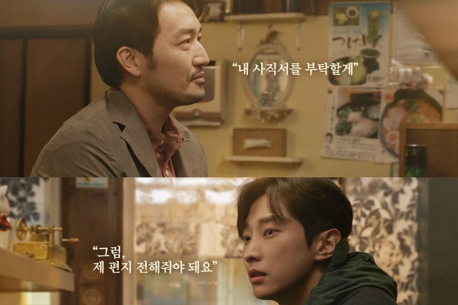 Watch: Otani Ryohei And Jin Young Form Unexpected Connection Through Swapped Letters In New Film "Mr. Shota’s Last Business Trip"