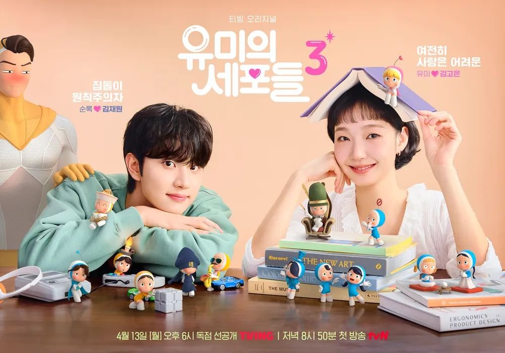 Yumi's Cells 3 with Kim Go Eun and Kim Jae Won Delivers the Same Cuteness and Slice-of-Live Appeal with Promise of the Final Happy Ending