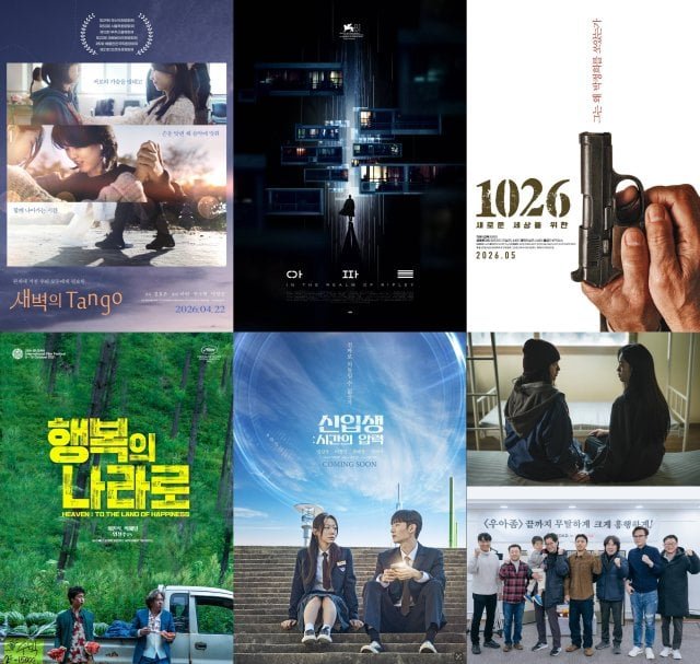 [kofic] A Brief Survey of 2026 South Korean Films Yet To Come (2026/05/10)