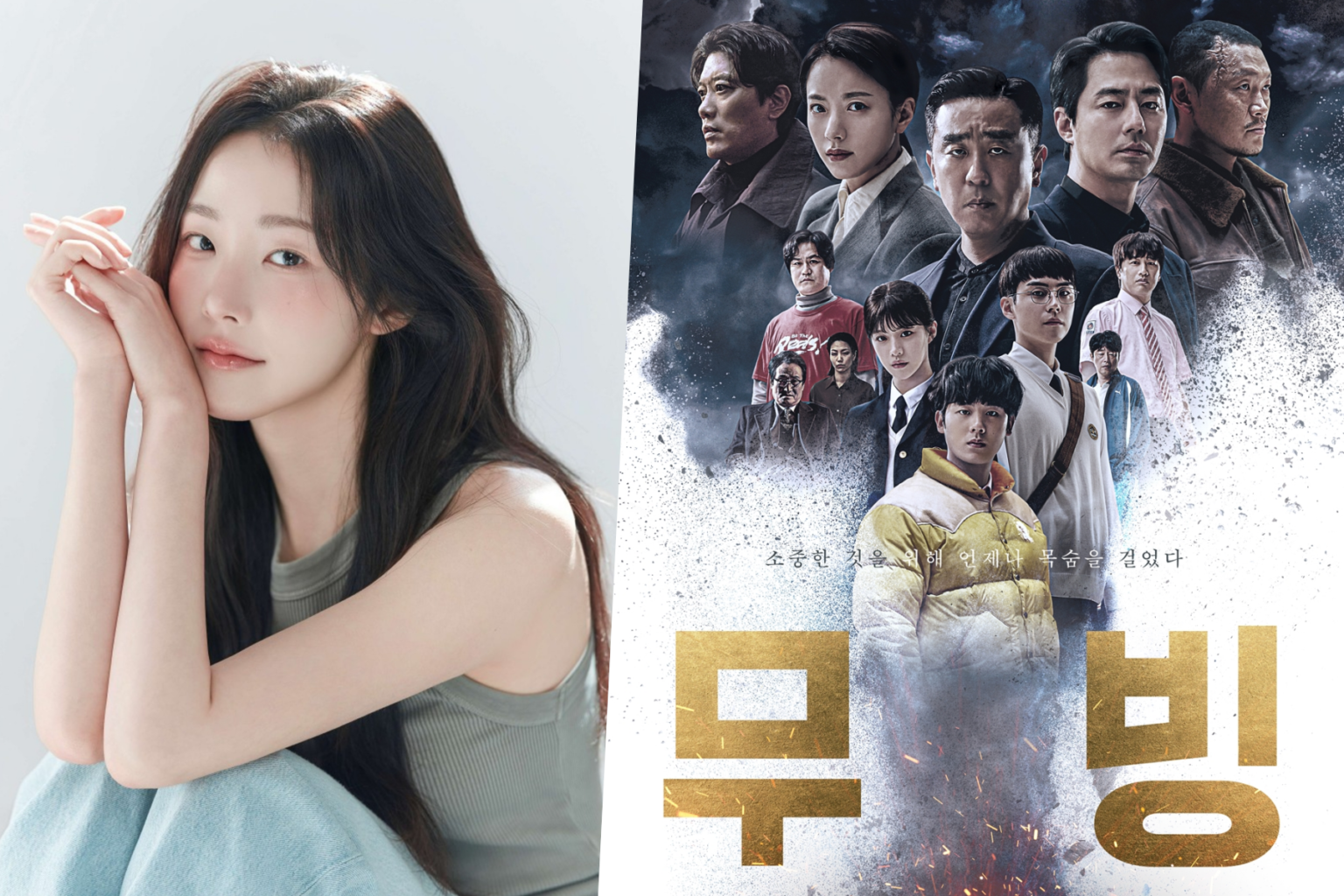 Chae Won Bin Confirmed To Join Cast Of "Moving 2"