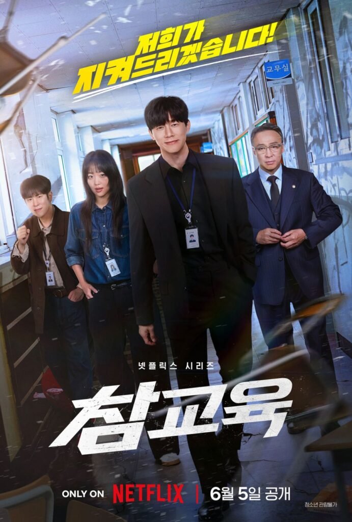 K-netizens Call for Netflix to Remove Newly Premiered K-drama Teach You a Lesson with Kim Moo Yeol Due to Controversial and Edgy Take on School Violence and Discipline K-netizens Call for Netflix to Remove Newly Premiered K-drama Teach You a Lesson with Kim Moo Yeol Due to Controversial and Edgy Take on School Violence and Discipline