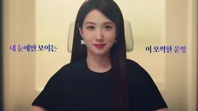 Park Eun Bin Sees Ghosts in New Trailer for “Spooky in Love” Park Eun Bin Sees Ghosts in New Trailer for "Spooky in Love"