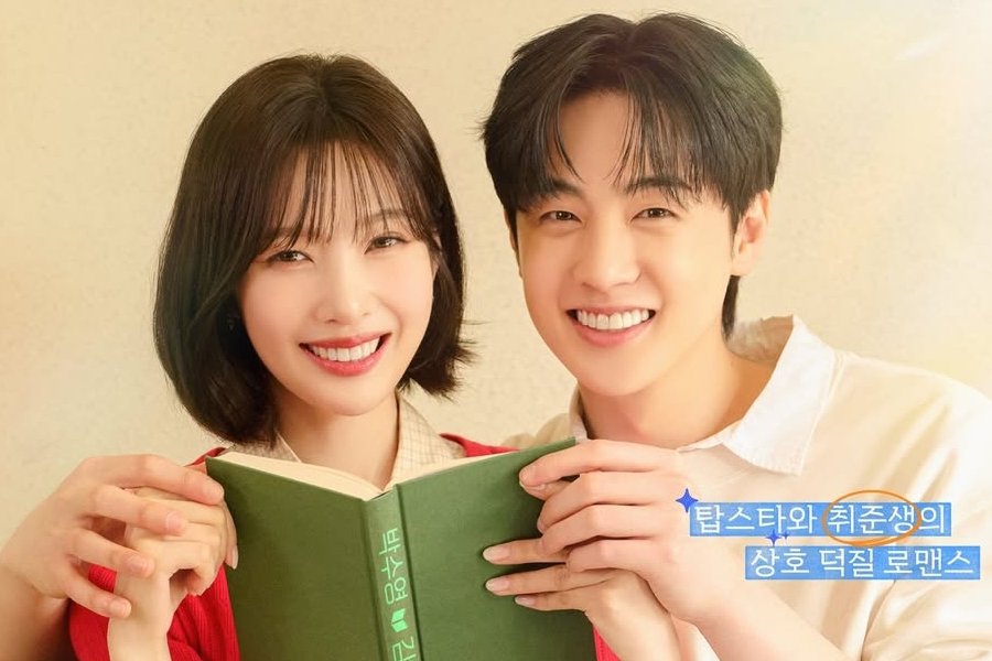 Red Velvet’s Joy And Kim Hyun Jin Become Each Other’s Biggest Fans In New Romance Drama Red Velvet’s Joy And Kim Hyun Jin Become Each Other’s Biggest Fans In New Romance Drama