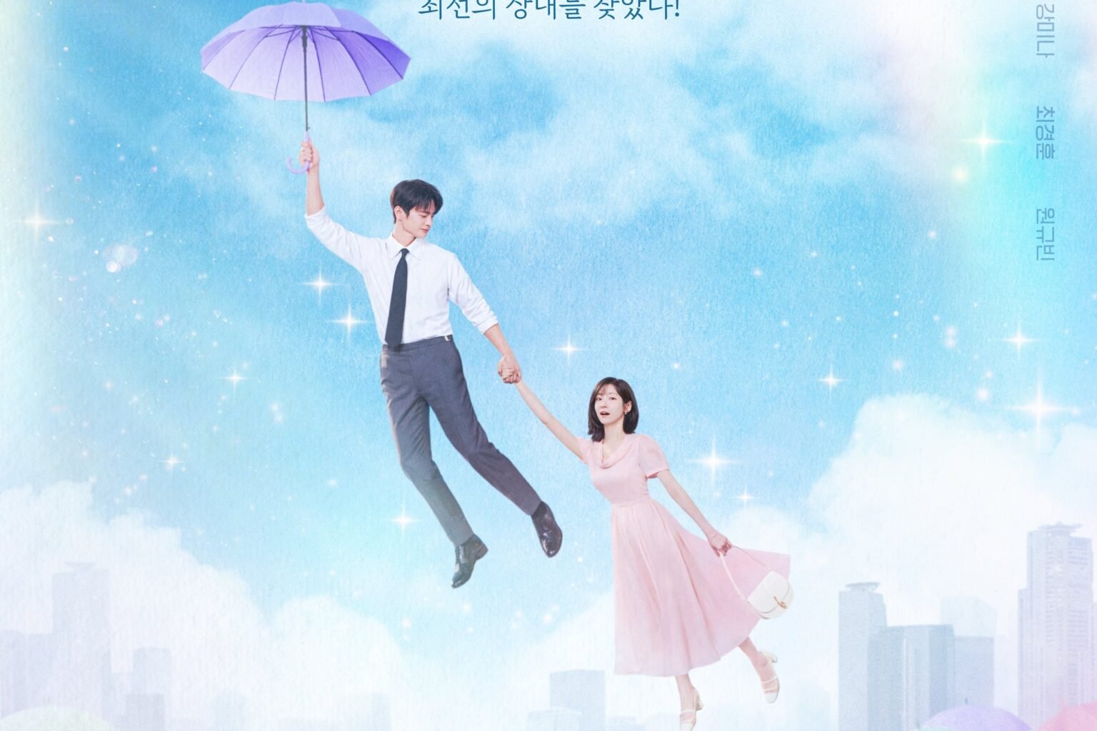 Seo In Guk Is The Man Of Park Ji Hyun’s Dreams In Special Poster For “See You At Work Tomorrow!” Seo In Guk Is The Man Of Park Ji Hyun's Dreams In Special Poster For "See You At Work Tomorrow!"