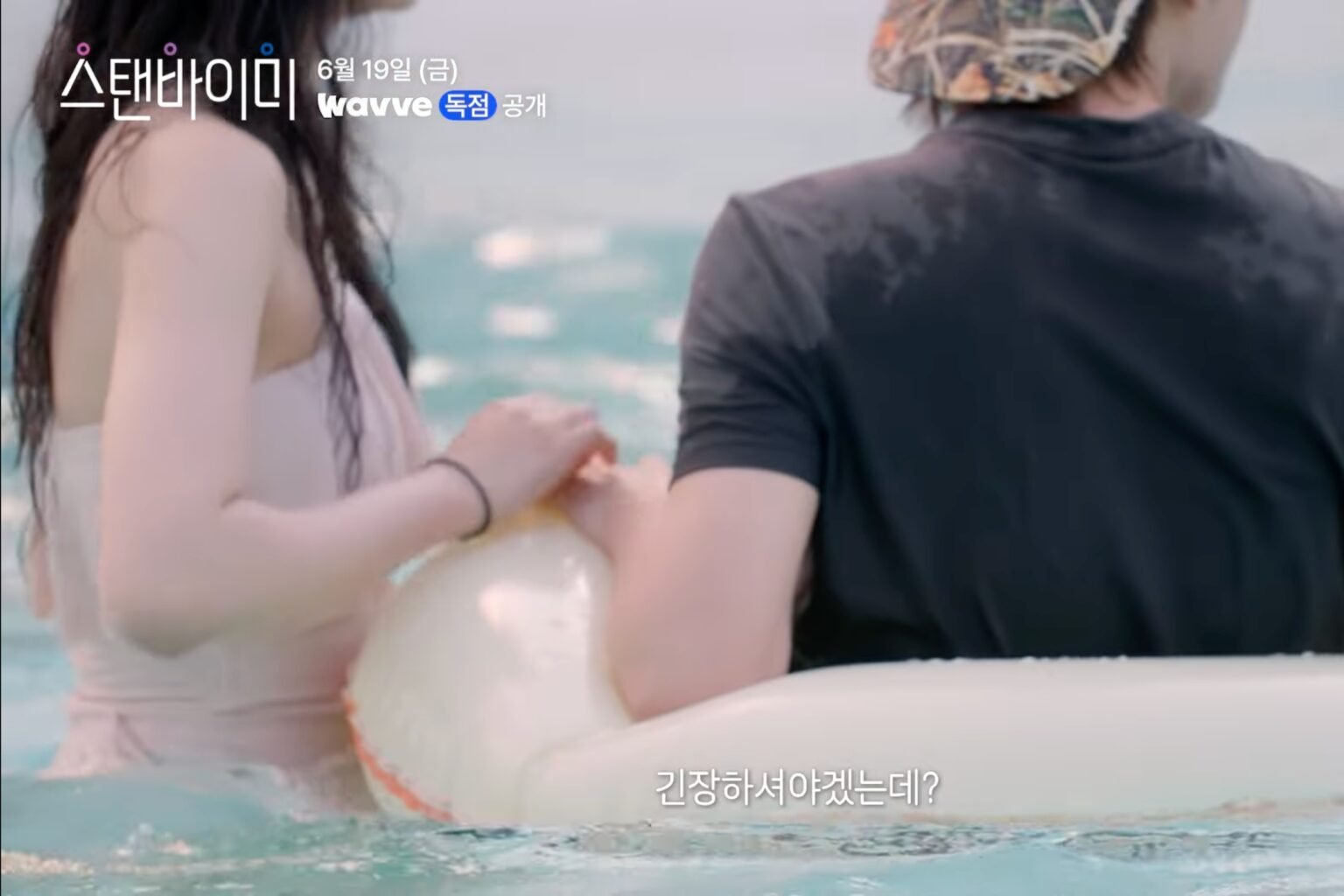 Watch: Bisexual Dating Show "StandBIMe" Teases Tension And Drama In New Preview