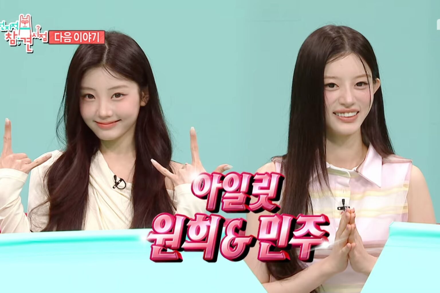 Watch: ILLIT Reveals Dorm For 1st Time In "The Manager" Preview