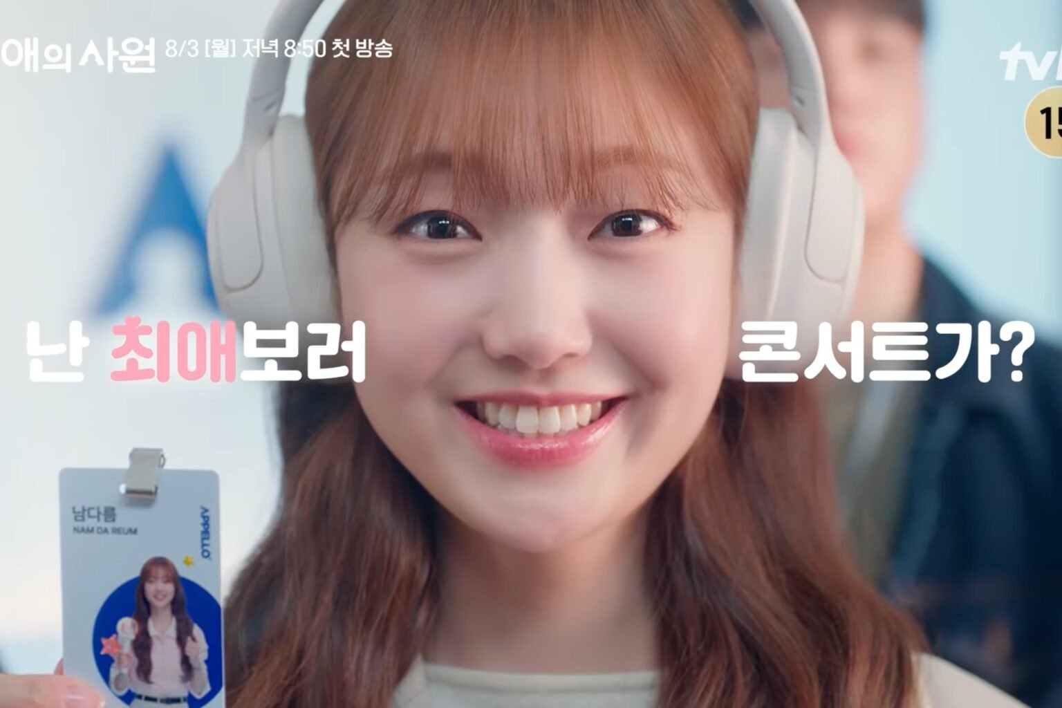 Watch: Kim Hye Joon Gets A Job To Meet Her Idol Bias In "My Bias, My Boss" Teaser