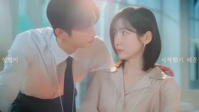 Work and Love in New Trailer for "See You at Work Tomorrow!"