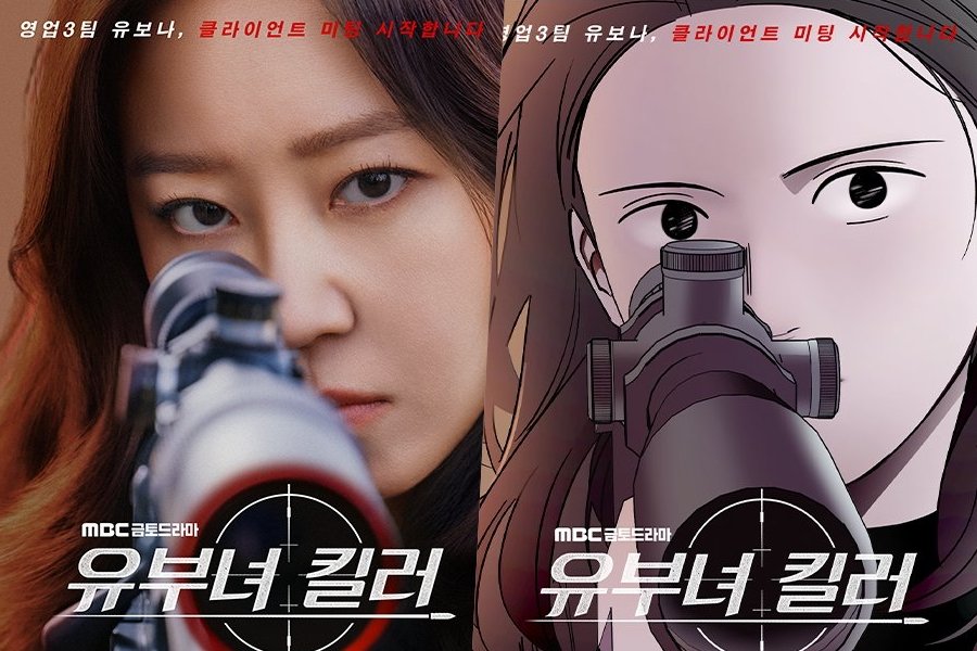 3 Things To Look Forward To In Kong Hyo Jin’s New Drama “A Bona Fide Killer”
