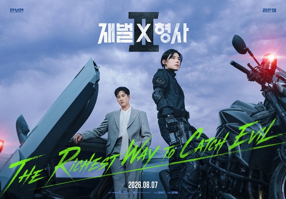 Ahn Bo-hyun teams up with Jung Eun-chae in Flex x Cop 2 Editors