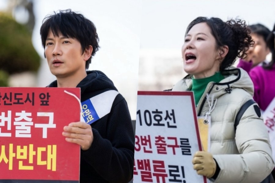 Ji Sung Looks Thoroughly Unimpressed As Moon So Ri Leads A Passionate Protest In “The Apartment Job”