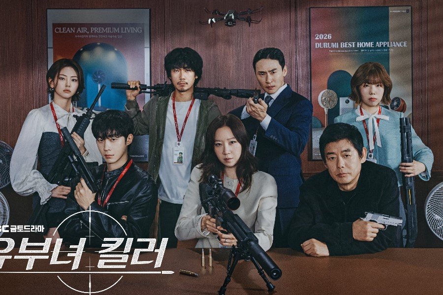 Kong Hyo Jin, Sung Dong Il, And More Run A Secret Operation From An Ordinary Office In “A Bona Fide Killer” Poster