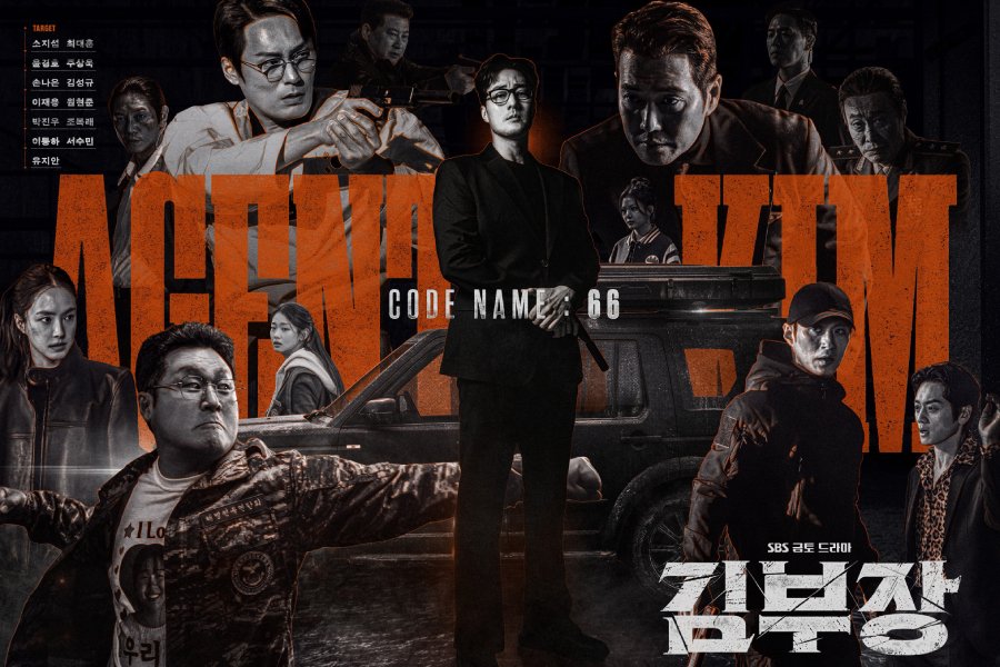 SBS Comments On Possibility Of “Agent Kim Reactivated” Season 2