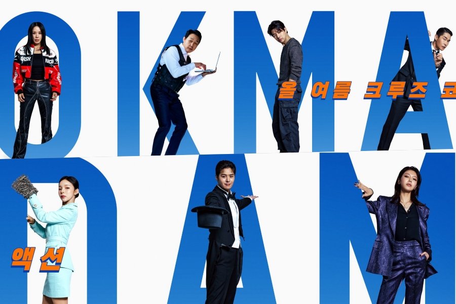 Uhm Jung Hwa, Sooyoung, And More Strike Bold Poses In New “OK! Madam: Bon Voyage” Poster