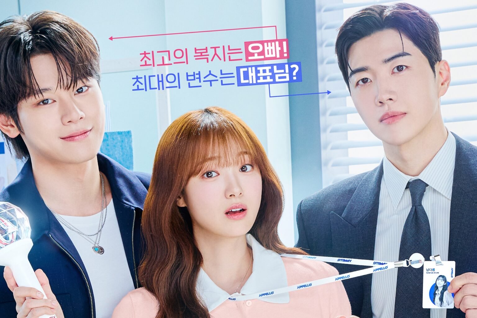 Watch: Kim Hye Joon Is Caught Between Her Idol Bias And Her CEO In New Drama “My Bias, My Boss” Watch: Kim Hye Joon Is Caught Between Her Idol Bias And Her CEO In New Drama "My Bias, My Boss"
