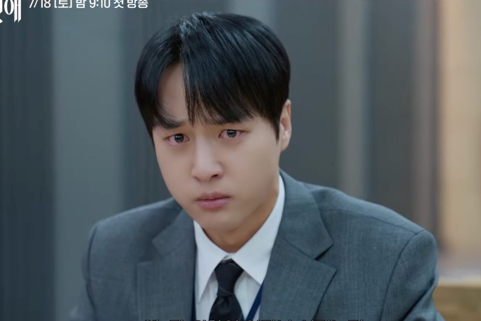 Watch: Yang Se Jong Is A Fearless Prosecutor Who Is Only Terrified Of One Thing In "Spooky In Love" Teaser