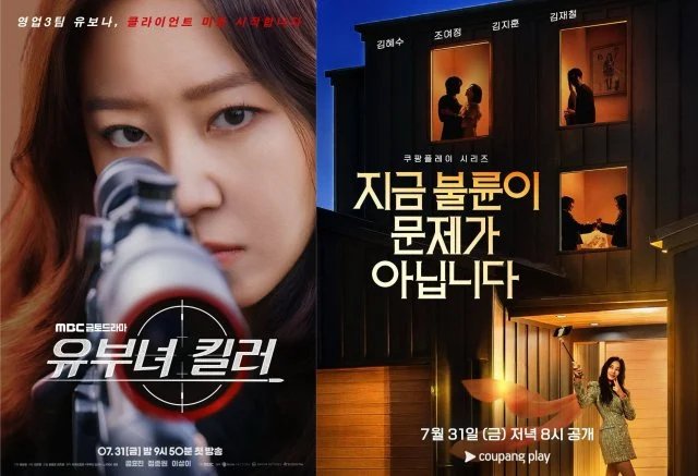 Korean Dramas Starting Today 2026/07/31 (2026/07/31)