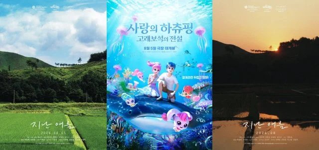Korean Movies Opening Today 2026/08/05 in Korea (2026/08/05)