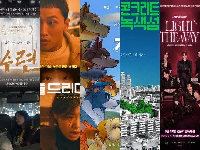 Korean Movies Opening Today 2026/08/19 in Korea (2026/08/19) Korean Movies Opening Today 2026/08/19 in Korea (2026/08/19)