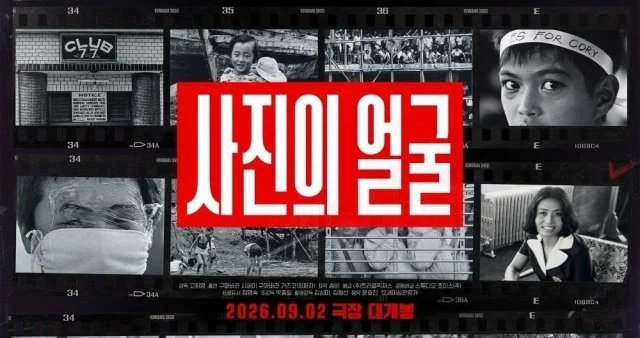 [New Documentary] "A Portrait of Photography" (2026/08/01)