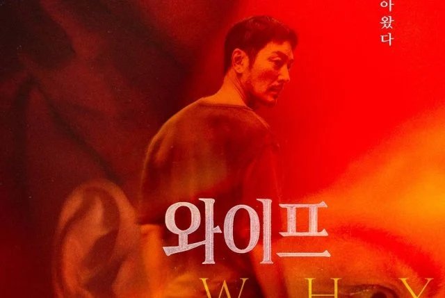 [New Movie] "WHY, IF" (2026/08/01)