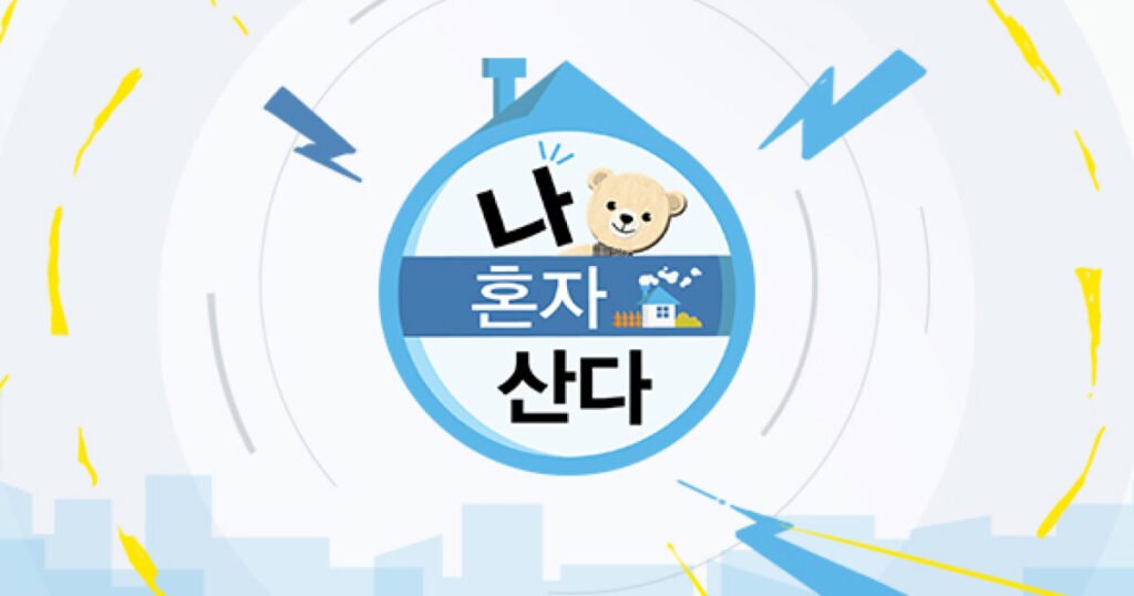 Popular Variety Show "I Live Alone" Gets Accused Of Staged Broadcasting