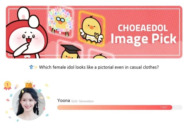 [Press Release] Girls' Generation's Lim Yoona Tops 'Female Idol Whose Casual Style Looks Like a Pictorial', Beating Lee Ji-eun (2026/08/16)