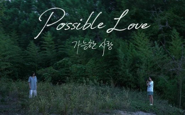 [Press Release] Lee Chang-dong's "Possible Love" Sets November 6 Netflix Release Ahead of Venice and Toronto Premieres (2026/08/02)