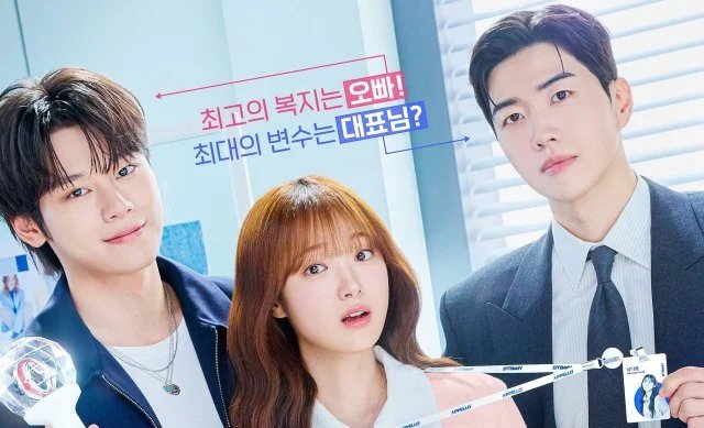 [Ratings] "My Bias, My Boss" Decreases in Ratings (2026/08/04)