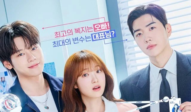 [Ratings] "My Bias, My Boss", Slight Increase in Ratings (2026/08/25)