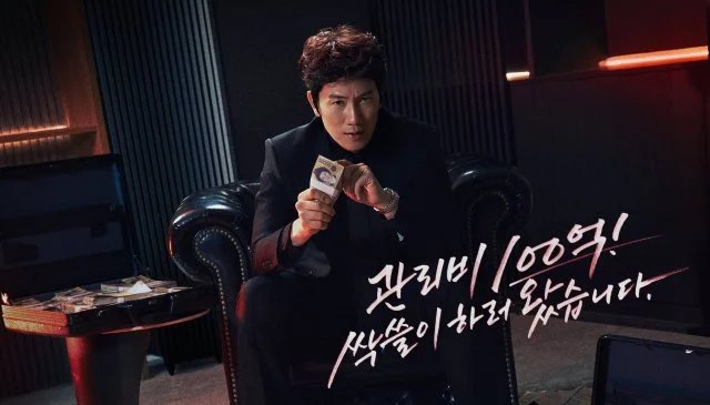 [Ratings] "The Apartment Job" Ends With Its Highest Rating (2026/08/16)