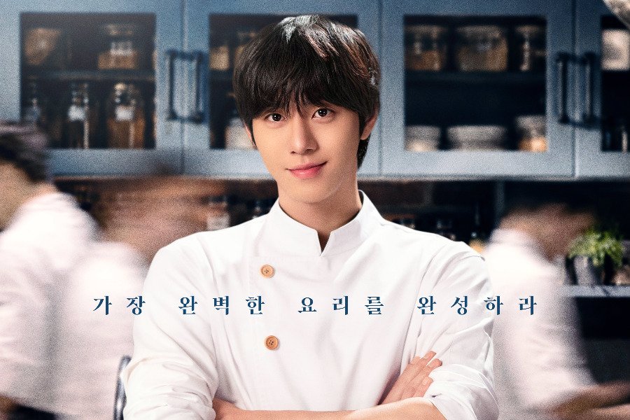 Ahn Hyo Seop Is Ready To Compete In A Cooking Survival Competition In “Final Table” Poster Ahn Hyo Seop Is Ready To Compete In A Cooking Survival Competition In “Final Table” Poster