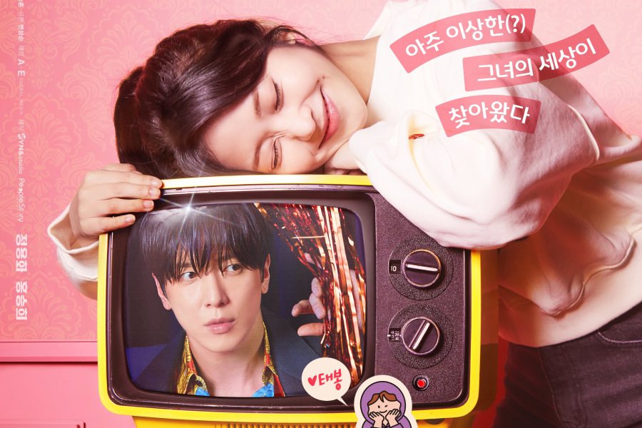 Hong Seung Hee Believes She’s Jung Yong Hwa’s Drama Heroine In New Romance Drama “Oh My Guard” Hong Seung Hee Believes She’s Jung Yong Hwa’s Drama Heroine In New Romance Drama “Oh My Guard”