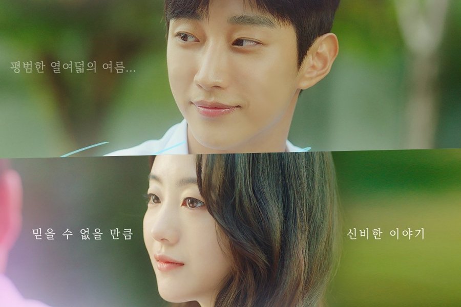 Jin Young And Cho Yi Hyun Find Their Lives Changing After An Unforgettable “Summer Vacation” In New Romance Drama