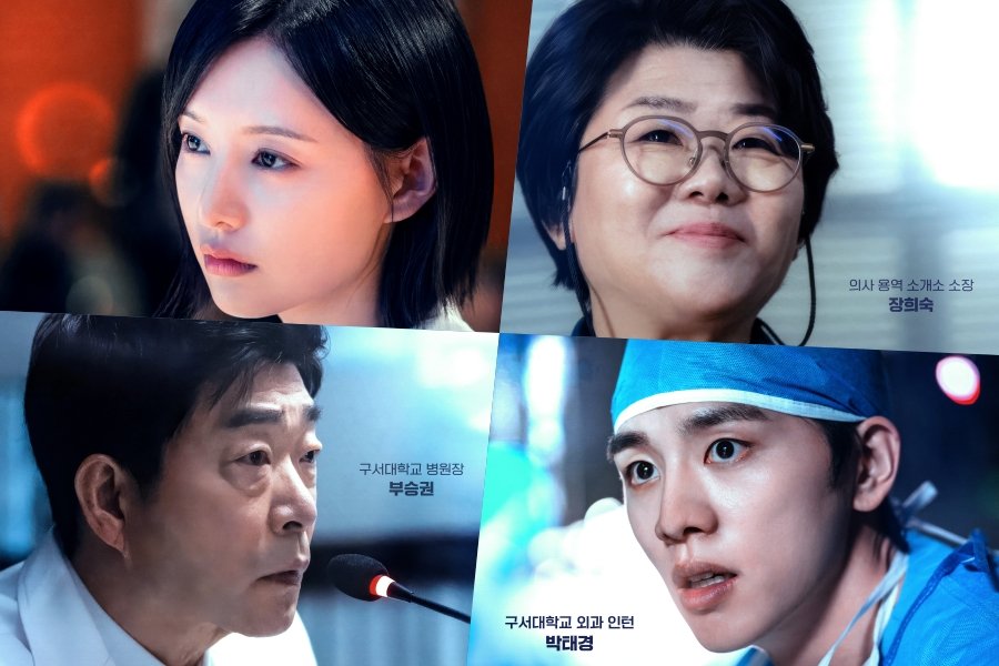 Kim Ji Won, Lee Jung Eun, Son Hyun Joo, And Kim Woo Seok Take On Different Positions In New Drama “Doctor X” Posters