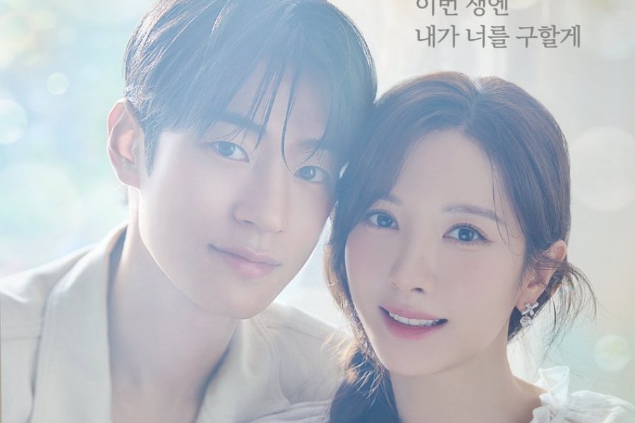 Kim Ji Yeon Is Determined To Save Park Seo Ham In This Lifetime In “Dive Into You” Kim Ji Yeon Is Determined To Save Park Seo Ham In This Lifetime In "Dive Into You"