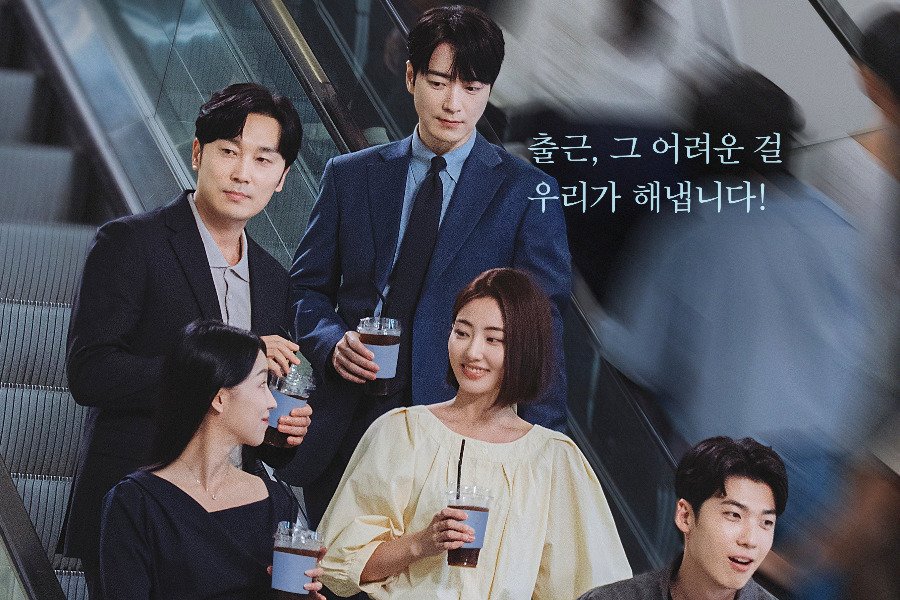 Lee Jun Hyuk, Seo Hyun Woo, And More Come Together As One Team In “The Ordinary Jackpot” Poster