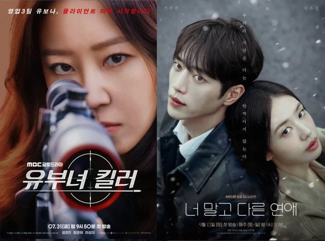 [Ratings] "A Bona Fide Killer" Ends With Its Highest Rating, "A Love Other Than Yours" Starts Broadcast (2026/09/12)