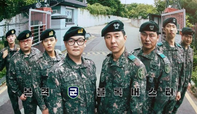 [Ratings] "New Recruit - Season 4" Continues to Break Own Record (2026/09/14)