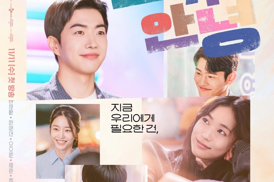 Kang Hoon, Lee Yi Dam, And More Embark On A New Chapter In Their Lives In “Happy Anding”