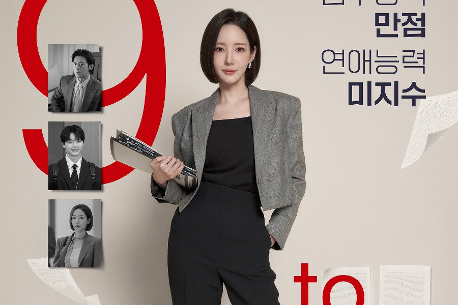 Park Min Young Exudes Confidence As A Career Woman In New Romance Drama “Nine To Six” Poster Park Min Young Exudes Confidence As A Career Woman In New Romance Drama “Nine To Six” Poster
