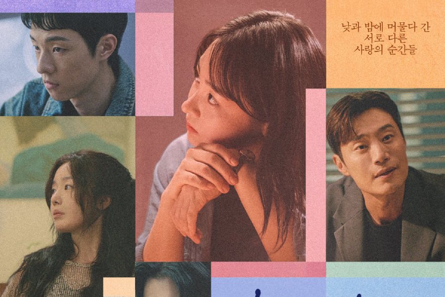 “The Table: Day and Night” Sets Premiere Date With Poster Featuring 4 Different Love Stories