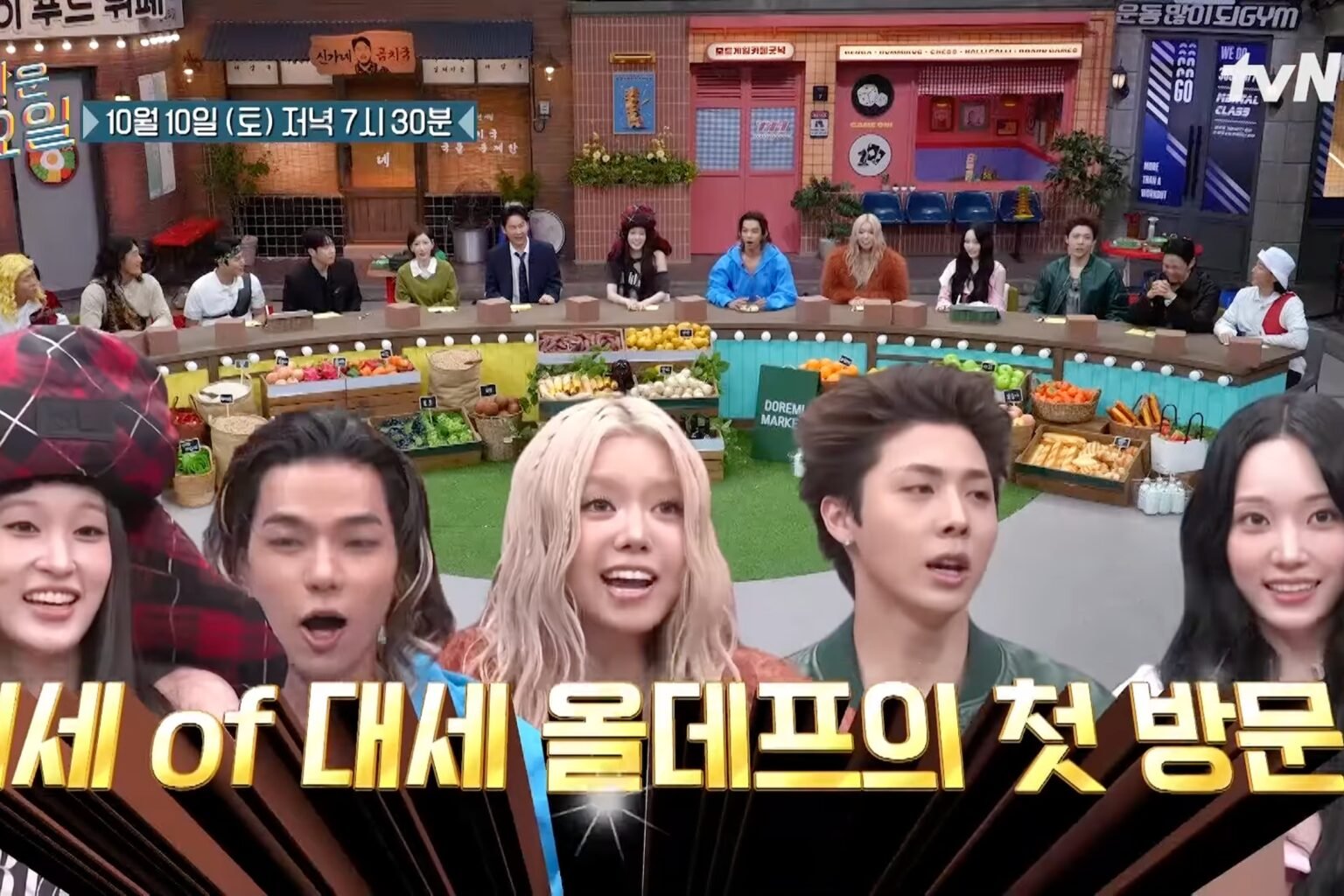 Watch: ALLDAY PROJECT Appears On “Amazing Saturday” As Full Group In New Preview Watch: ALLDAY PROJECT Appears On "Amazing Saturday" As Full Group In New Preview