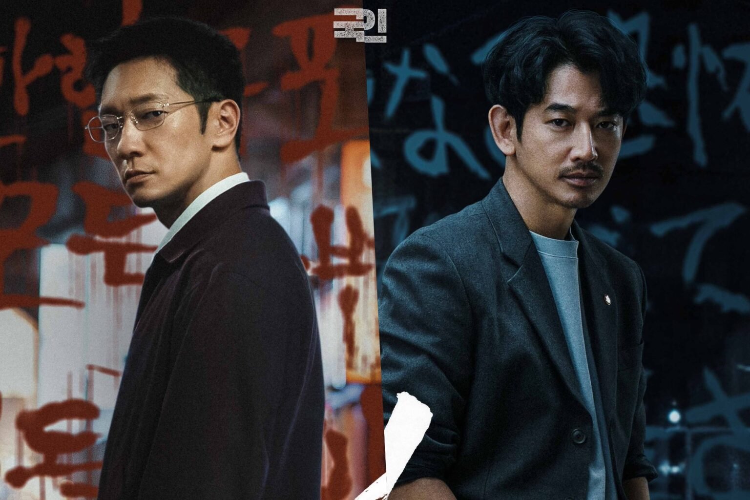 Watch: Son Suk Ku And Nagayama Eita Get Entangled Through A Serial Murder Case In "The Blue Road" Teasers